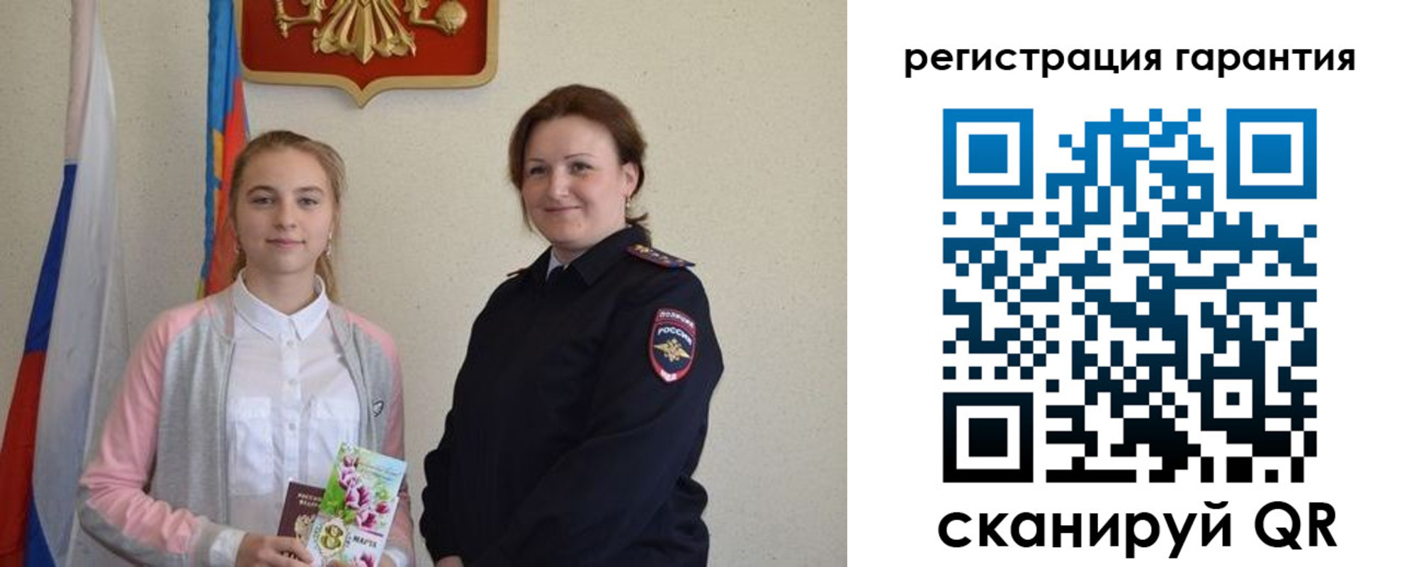 временная регистрация в Печоре